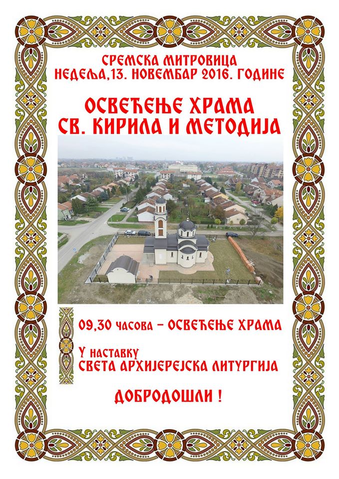Освећење Храма Светог Кирила и Методија у Сремској Митровици 13. новембра