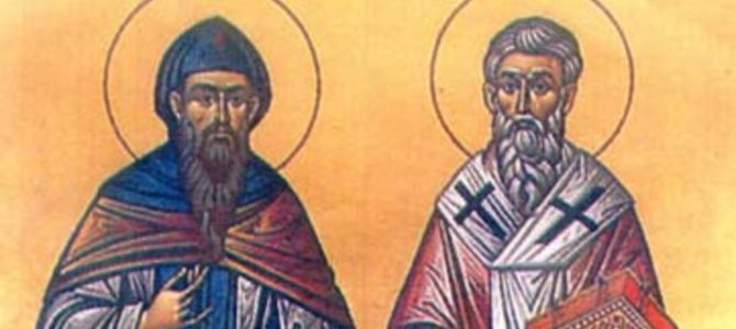 Света браћа Кирило и Методије