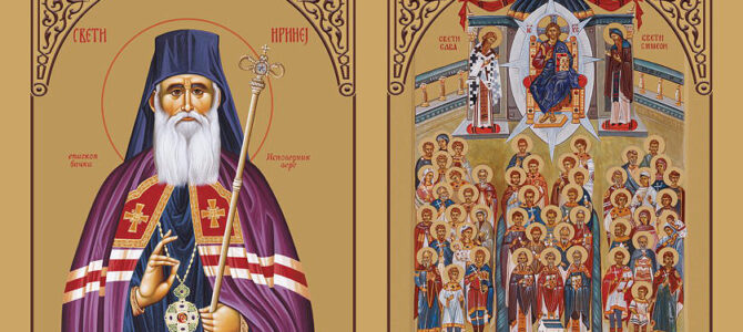Свечани чин канонизације светог Иринеја, епископа бачког, исповедника вере, и светих мученика бачких
