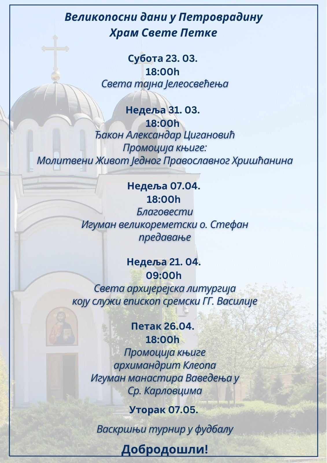 Најава: Великопосни дани у Храму Свете Петке у Петроварадину