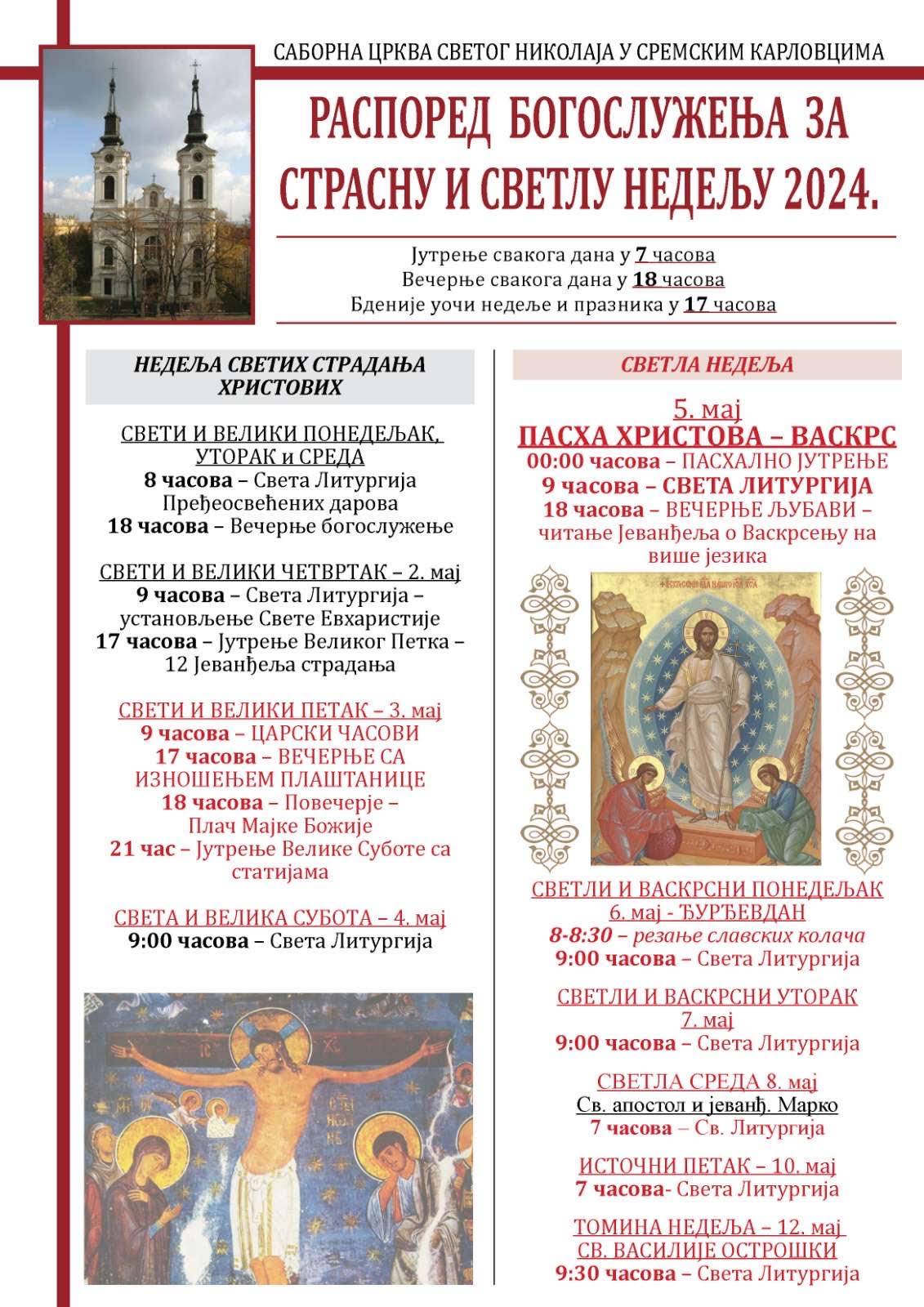 Распоред богослужења за Страсну и Светлу недељу 2024. године у Саборном храму Светог оца Николаја у Сремским Карловцима