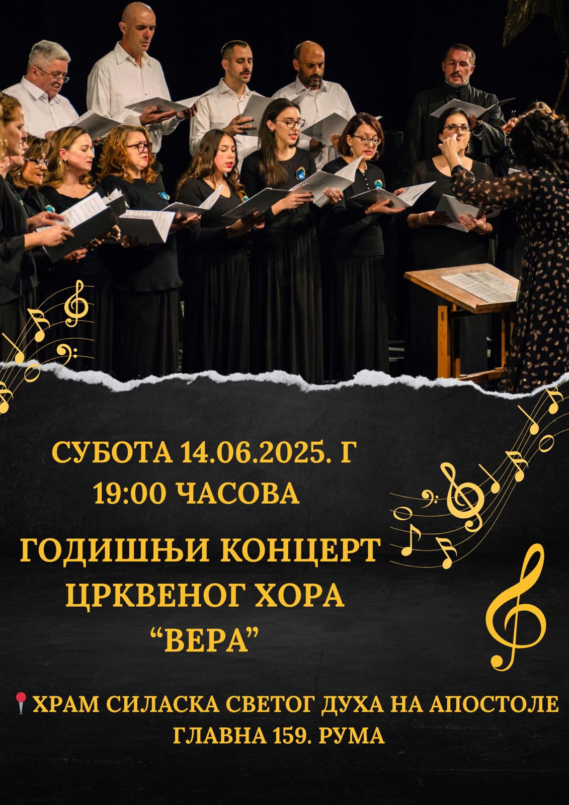 Најава: ГОДИШЊИ КОНЦЕРТ ЦРКВЕНОГ ХОРА “ВЕРА” У РУМИ Најава: ГОДИШЊИ КОНЦЕРТ ЦРКВЕНОГ ХОРА “ВЕРА” У РУМИ