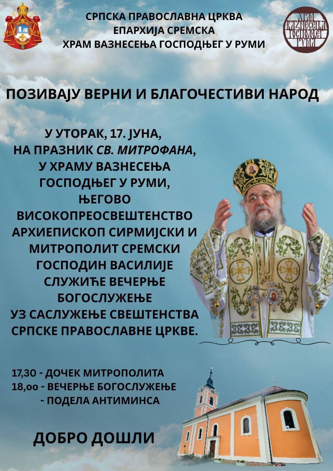 Најава: Митрополит сремски г. Василије началствује вечерњим богослужењем у храму Вазнесења Господњег у Руми Најава: Митрополит сремски г. Василије началствује вечерњим богослужењем у храму Вазнесења Господњег у Руми