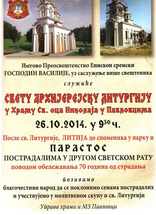 Најава: Света архијерејска литургија у Павловцима