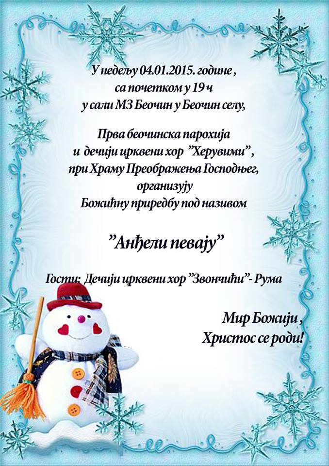 Најава: Божићна приредба у беочинској парохији