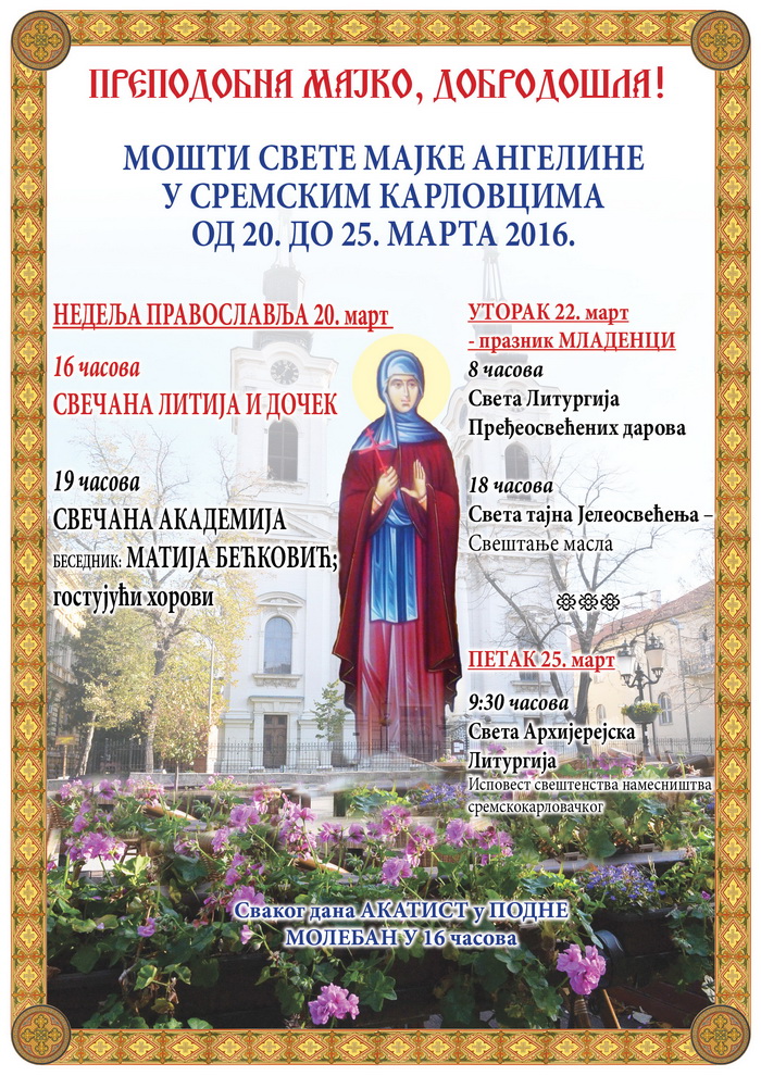 Најава доласка моштију Свете мајке Ангелине у Сремске Карловце, аудио запис