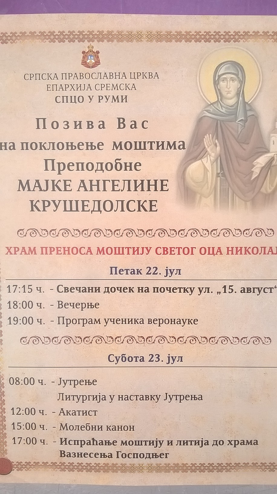 Најава: мошти Мајке Ангелине у румском Николајевском храму