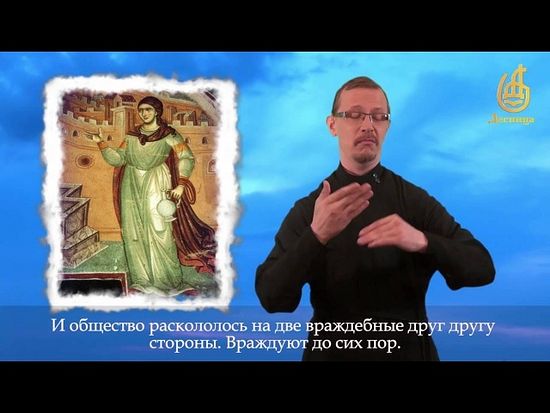 Први православни видео канал за глуве и наглуве