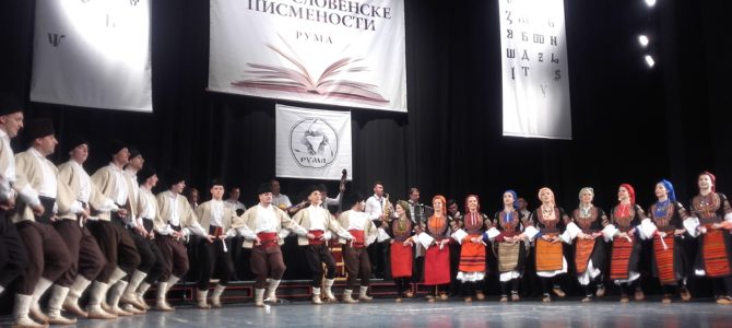 Отворени седми “Дани словенске писмености и културе” у Руми
