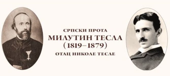Ректор Тимотијевић: Предавање о оцу Николе Тесле – свештенику Милутину