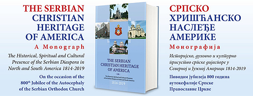 Српско хришћанско наслеђе Америке