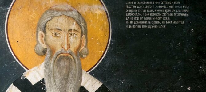 Хиландар прославио ктиторску славу – Светог Саву