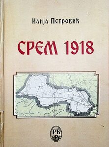 Најава: Представљање књиге Илије Петровића “Срем 1918; од Сирма до Србије”