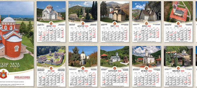 Издавачка фондација СПЦ: Календари за 2020. годину