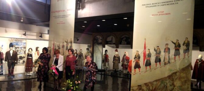 Етнографски музеј у Београду обележио 118 година постојања