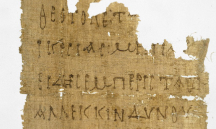 Овај папирус садржи најстарију молитву Пресвете Марије која је позната до данас