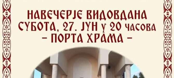 Најава: Концерт дечијег црквеног хора у Сремској Митровици