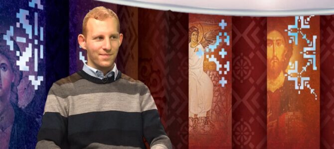 Православни мисионар и мисија Цркве