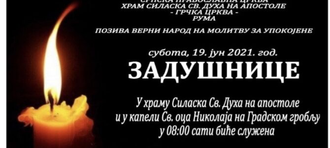 Најава: Задушнице у Саборном храму и у капели Св. оца Николаја на градском гробљу у Руми