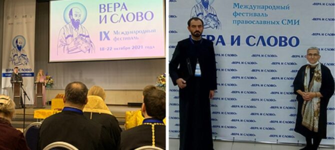 Представници медија Српске Православне Цркве на конференцији у Москви