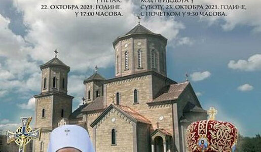 Најава: Патријарх српски Порфирије у посети Епархији бањалучкој