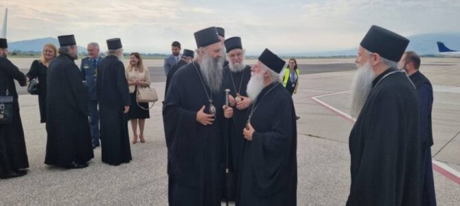 Патријарх Порфирије стигао у посету Македонској Православној Цркви – Охридској Aрхиепископији