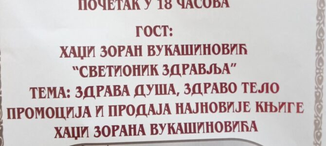 Најава: Духовно вече у Николајевском храму у Руми