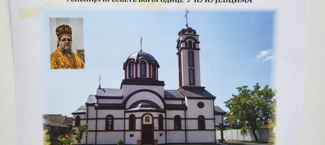 Најава: Света архијерејска Литургија и велико освећење – троносање новог Светог храма у Кукујевцима