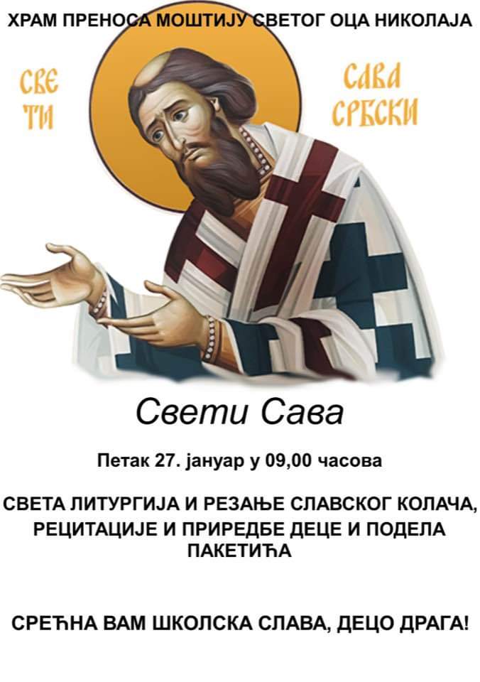 Најава: Прослава празника Светог Саве у Карловчићу