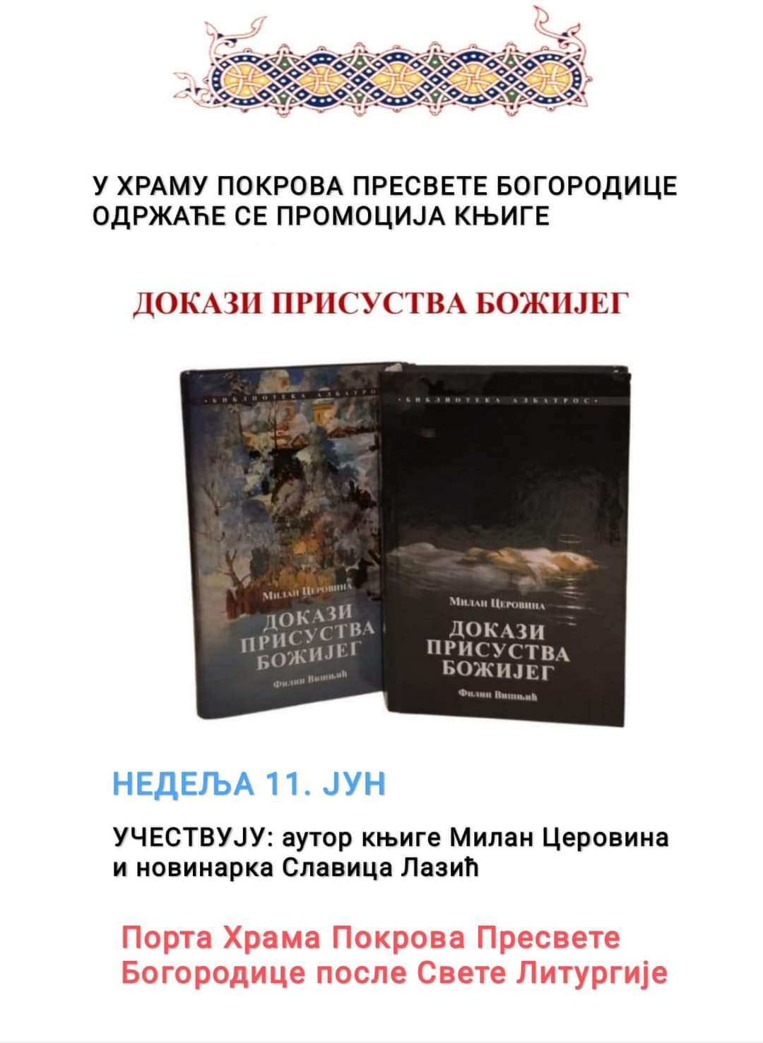 Најава: Промоција књиге у храму Покрова Пресвете Богородице у Петроварадину