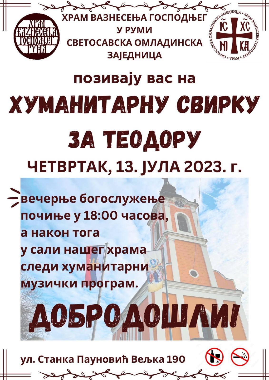 Најава: Хуманитарна свирка за Теодору у сали Вазнесењског храма у Руми
