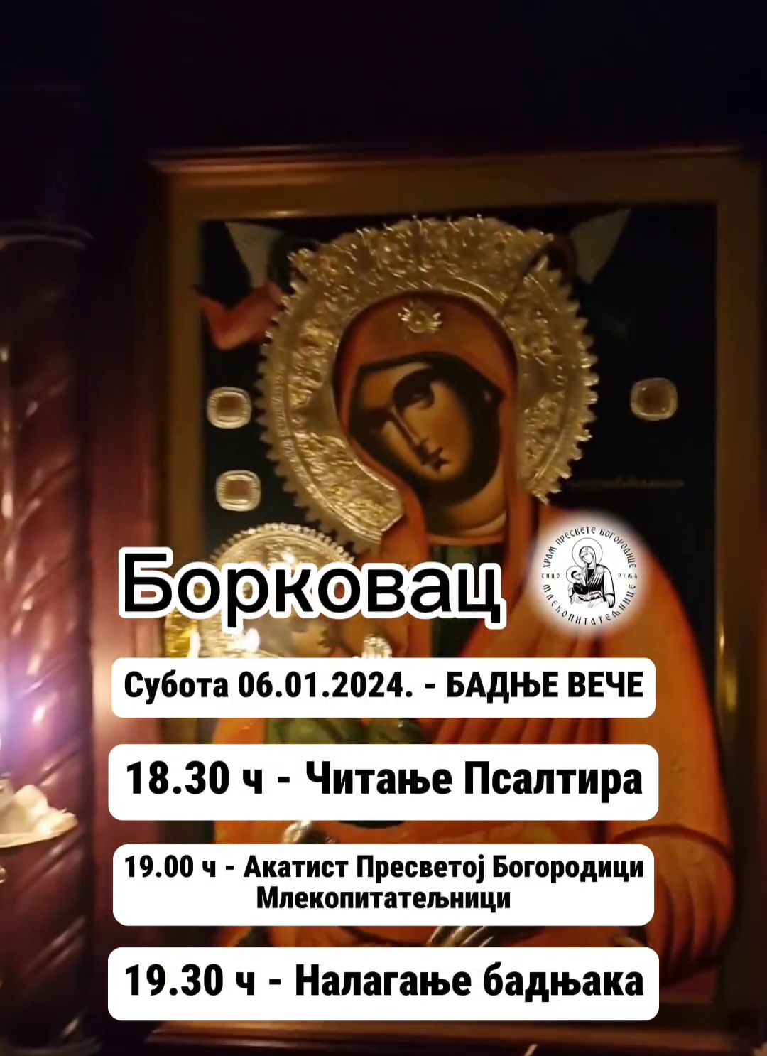 Распоред богослужења за Божић у Борковцу – Руми