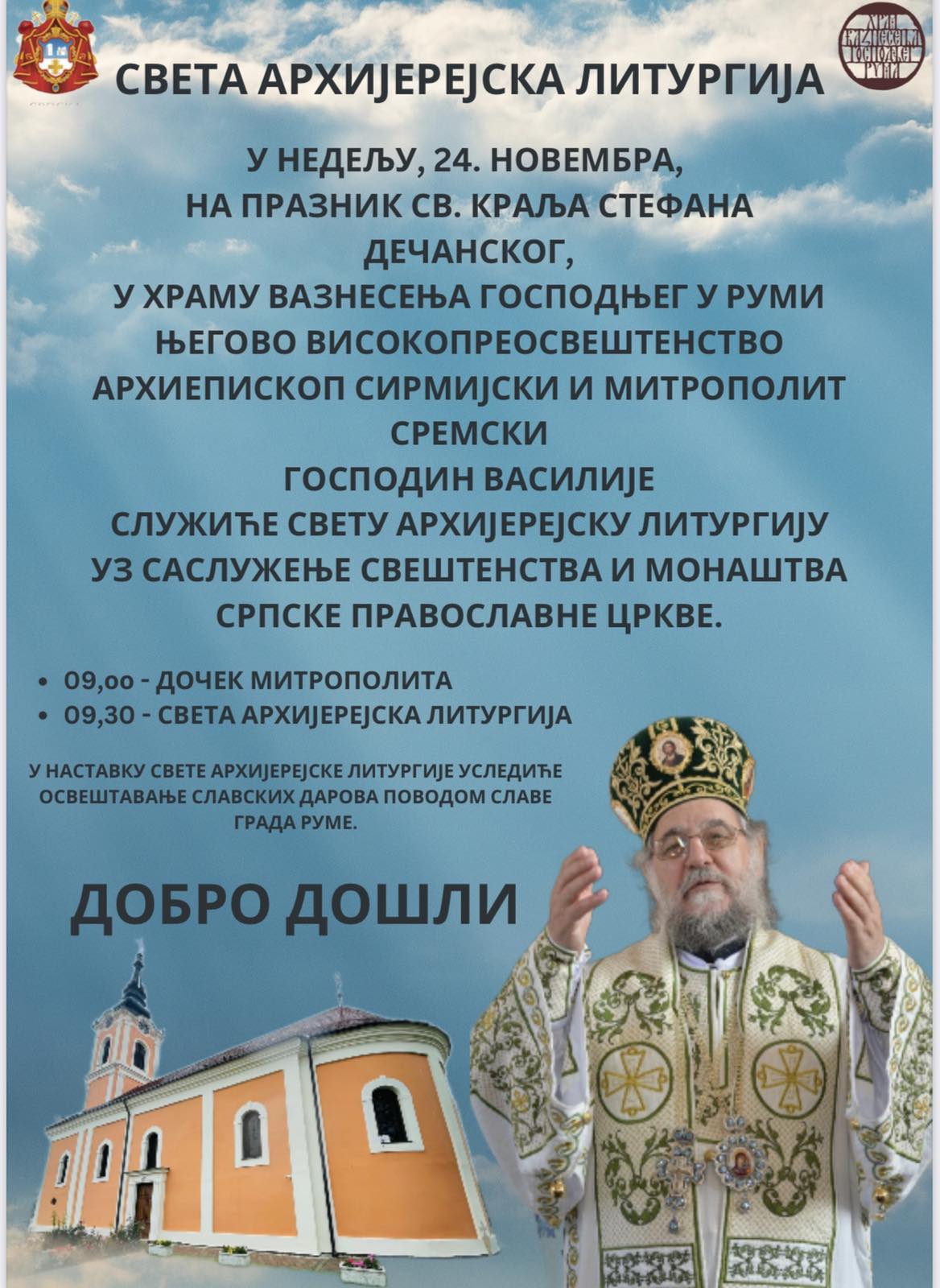 Најава: Света архијерејска Литургија у храму Вазнесења Господњег – Слава Руме