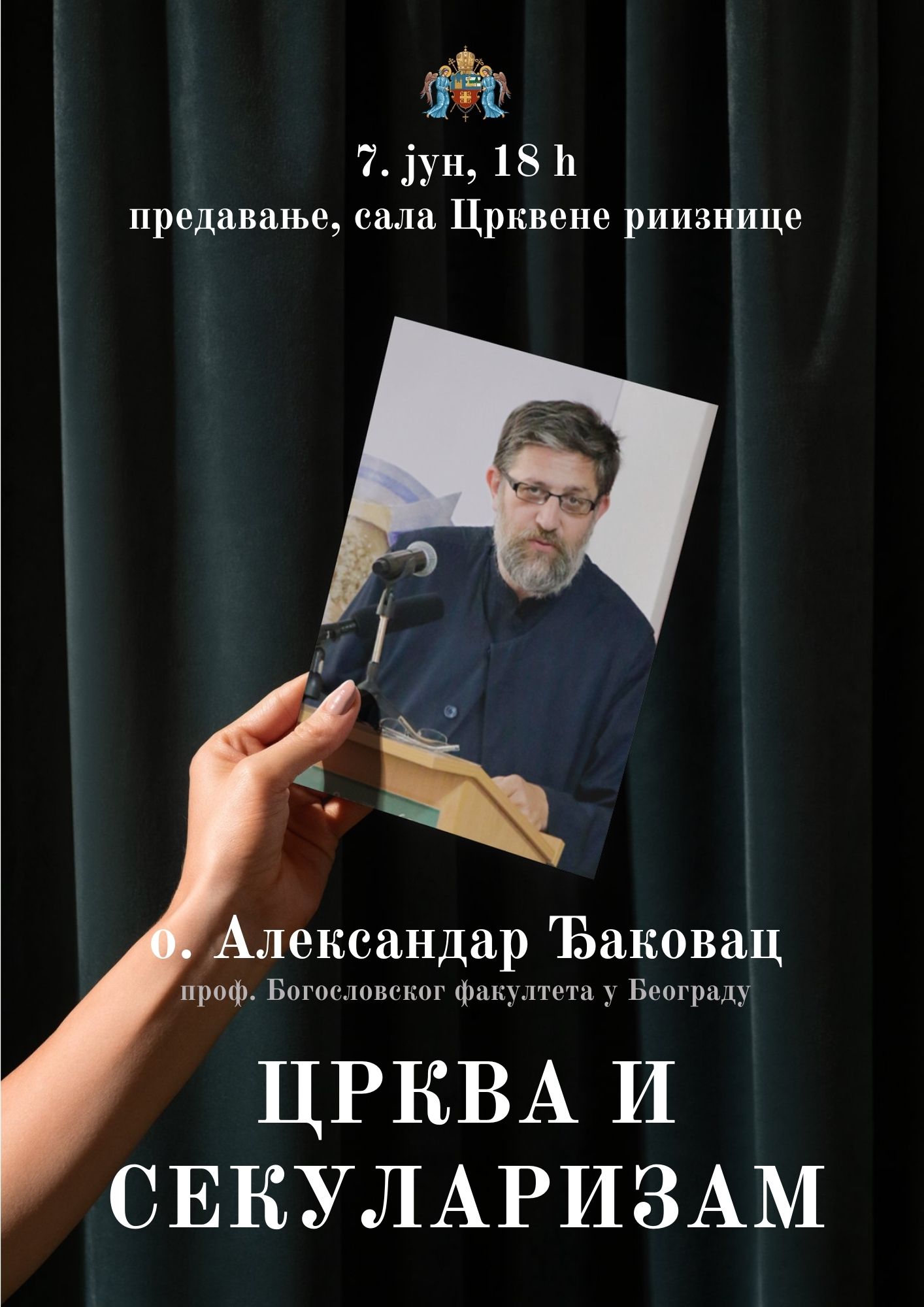 Најава: Предавање у Шиду Најава: Предавање у Шиду