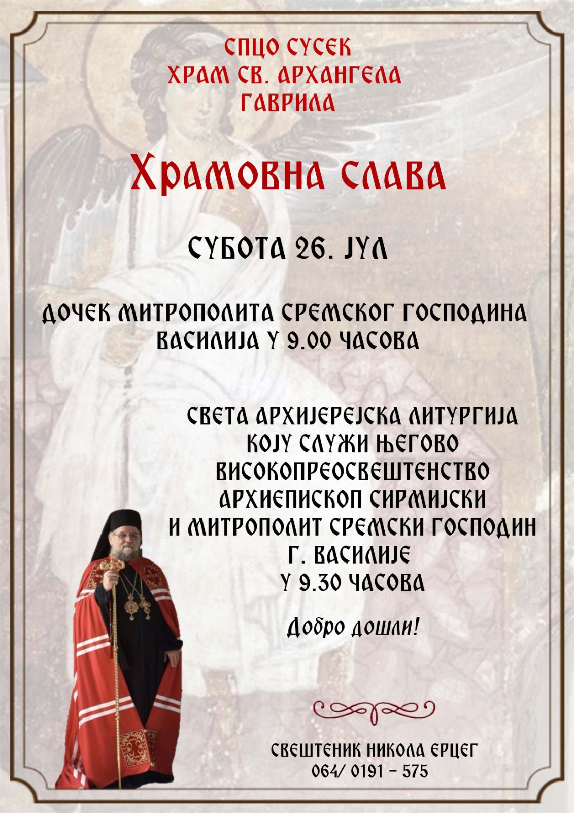 Најава: ХРАМОВНА СЛАВА У СУСЕКУ Најава: ХРАМОВНА СЛАВА У СУСЕКУ
