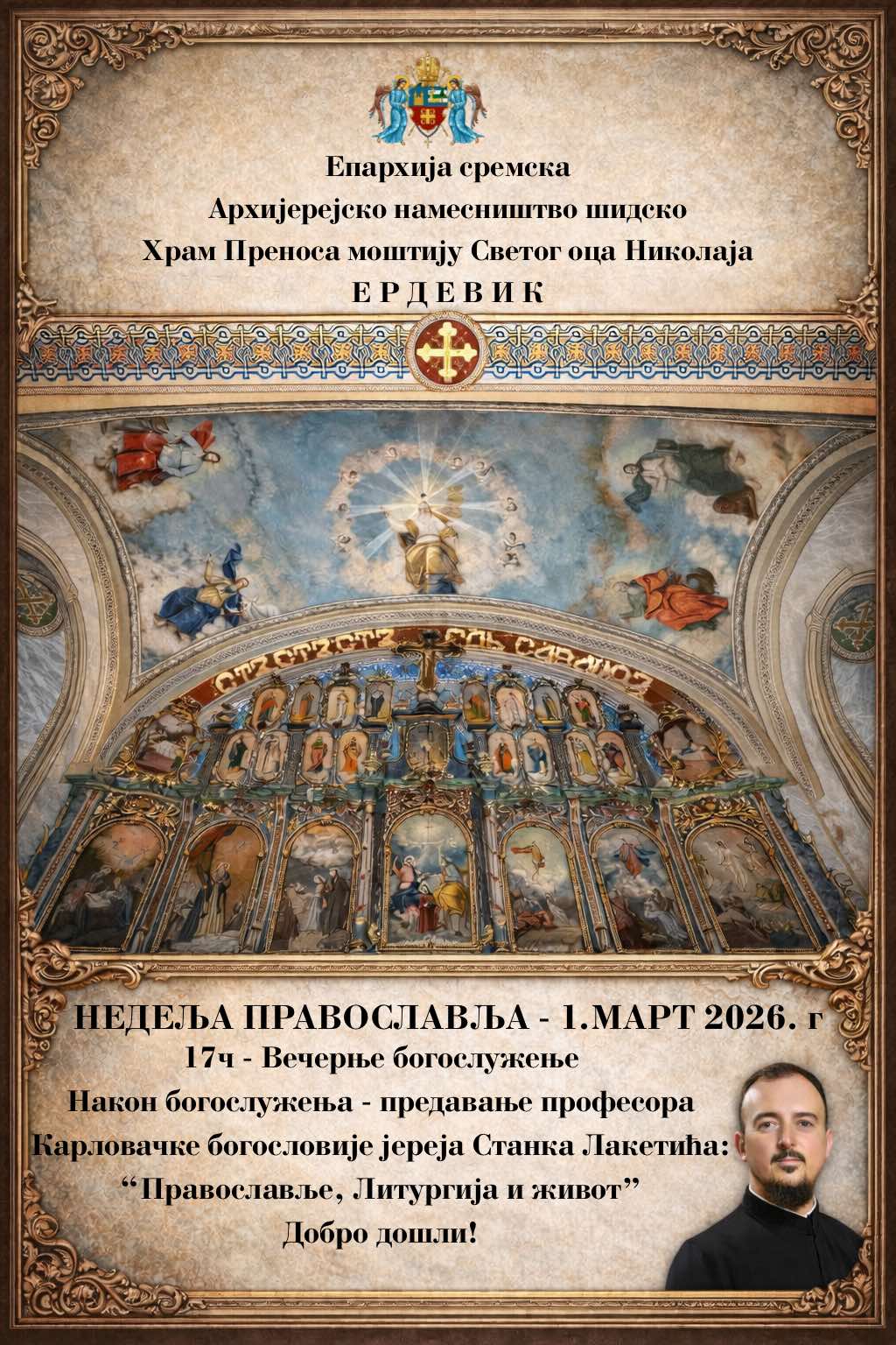 Најава: Предавање на тему “Православље, Литургија и живот” у Ердевику Најава: Предавање на тему “Православље, Литургија и живот” у Ердевику