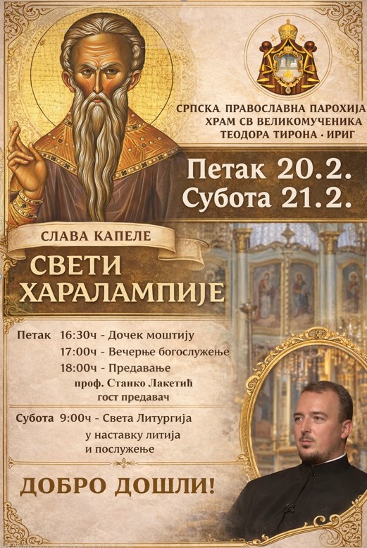 Најава: Прослава Светог Харалампија у Иригу Најава: Прослава Светог Харалампија у Иригу