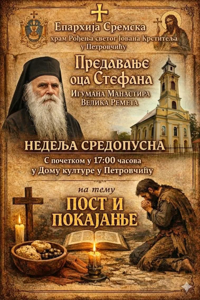 Најава: Предавање архимандрита Стефана у Петровчићу