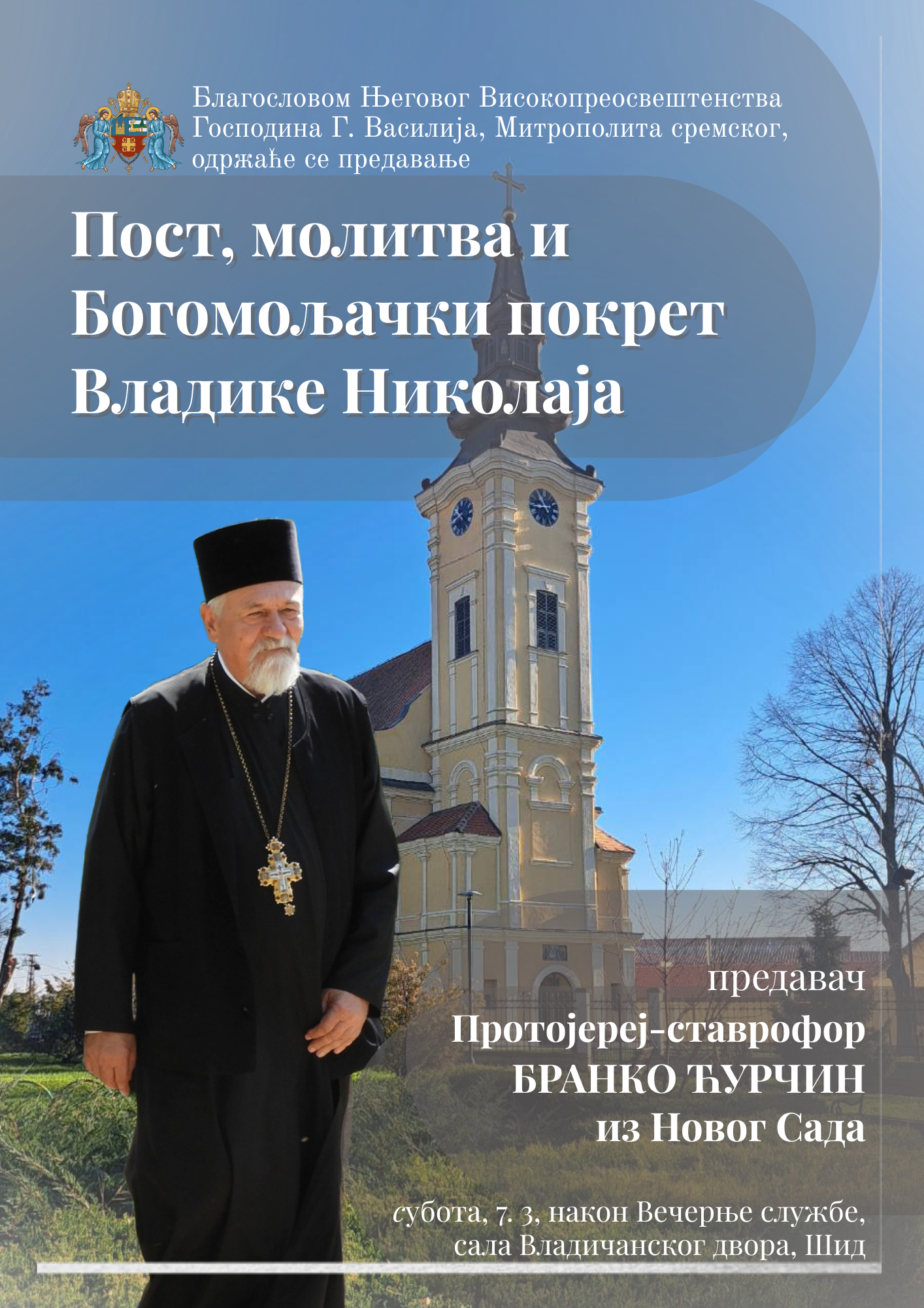 Најава: Предавање у Шиду Најава: Предавање у Шиду