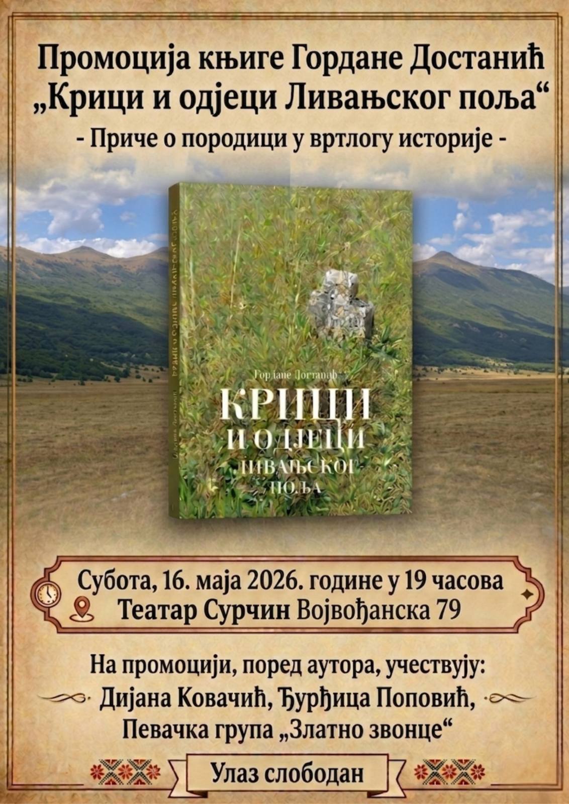 Најава: Промоција књиге у Сурчину